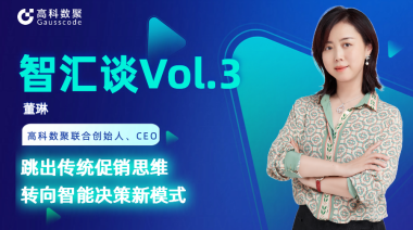 中国汽车报专访 | mile米乐集团联合创始人、CEO董琳：跳出传统促销思维，转向智能决策新模式